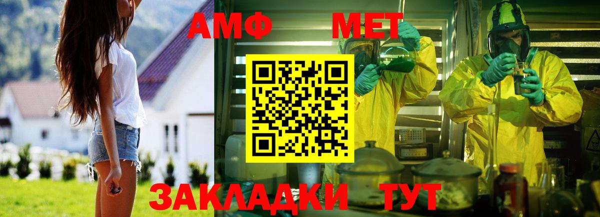 Изобильный  Амфетамин 97%  АМФ  Вход с VPN 