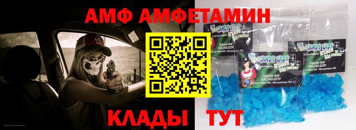 Amphetamine 97% Изобильный