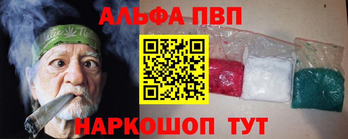 Alfa_PVP  Alpha-PVP мука  Вход с VPN  Изобильный 