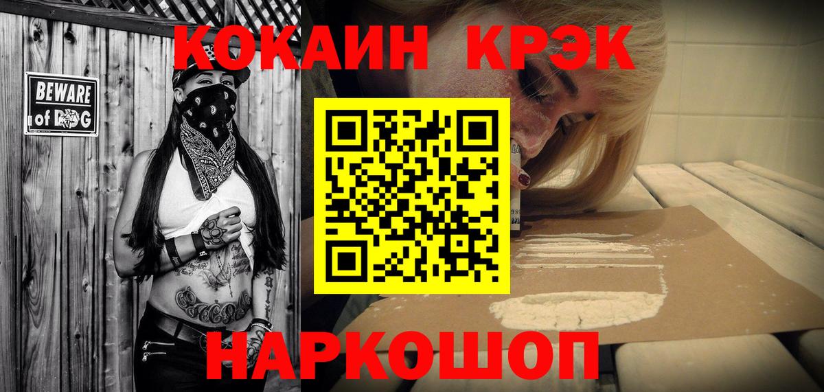 COCAIN 97%  Вход с VPN  купить наркотики цена  КОКАИН Перу  Изобильный 