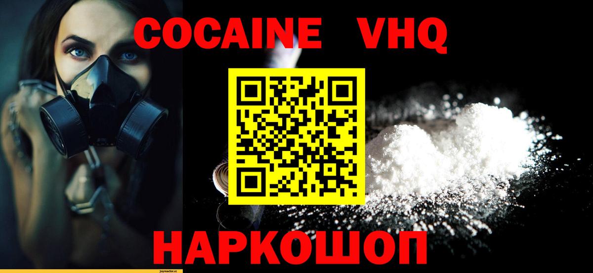 Кокаин Перу Изобильный