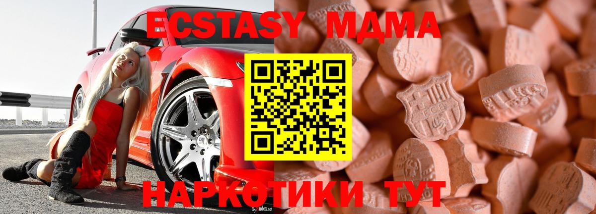 Изобильный  Экстази 250 мг  что такое   Экстази  Вход с VPN  Экстази TESLA 