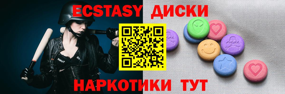 ЭКСТАЗИ MDMA Изобильный