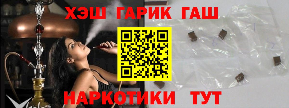 Изобильный  Гашиш hashish  Вход с VPN  ГАШ Cannabis 