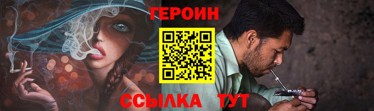 ГЕРОИН белый Изобильный