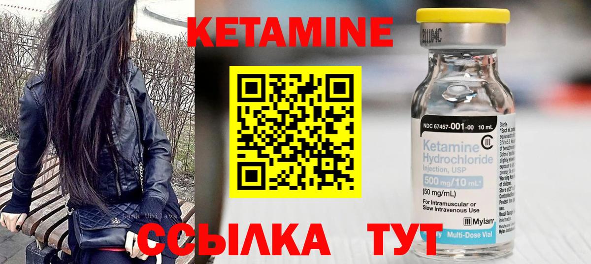 Кетамин VHQ Изобильный