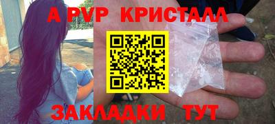 apvp Краснодар