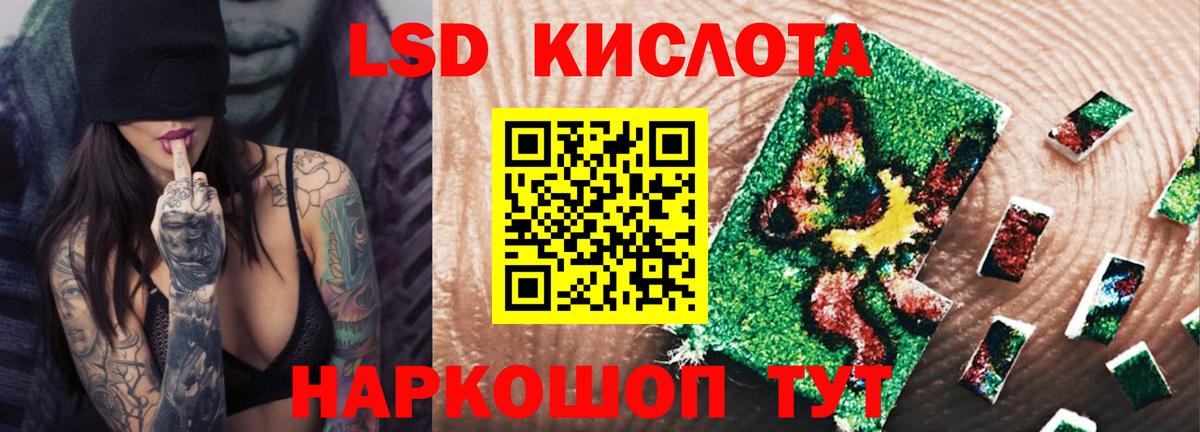 LSD-25 экстази ecstasy Изобильный