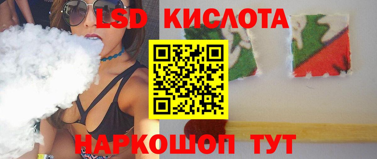 Лсд 25 экстази кислота  Лсд 25 экстази кислота  Лсд 25 экстази  Вход с VPN  Изобильный 