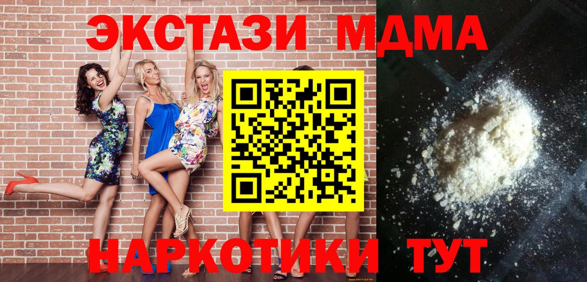 МДМА crystal  Вход с VPN  МДМА crystal  Изобильный 
