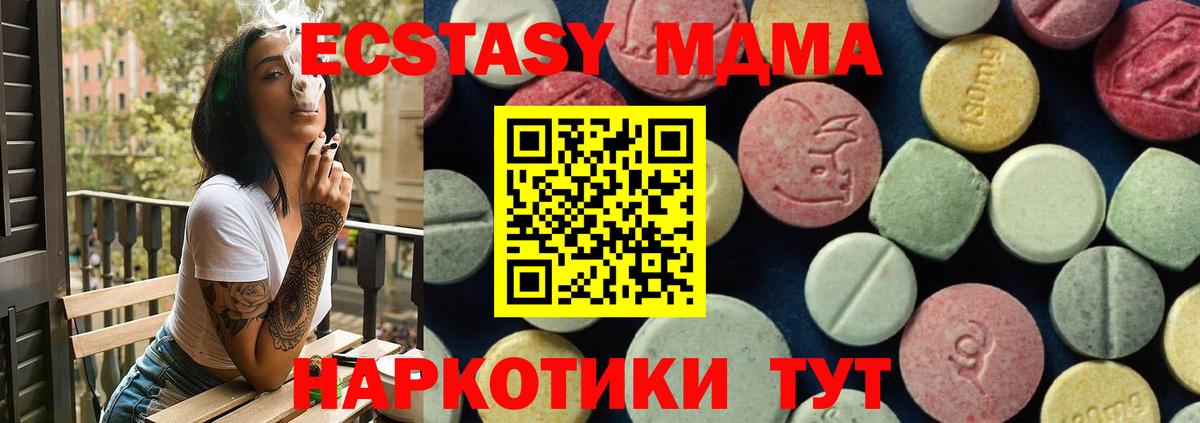 МДМА Molly Изобильный
