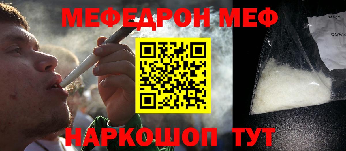Изобильный  Меф 4 MMC  Вход с VPN  МЕФ VHQ 