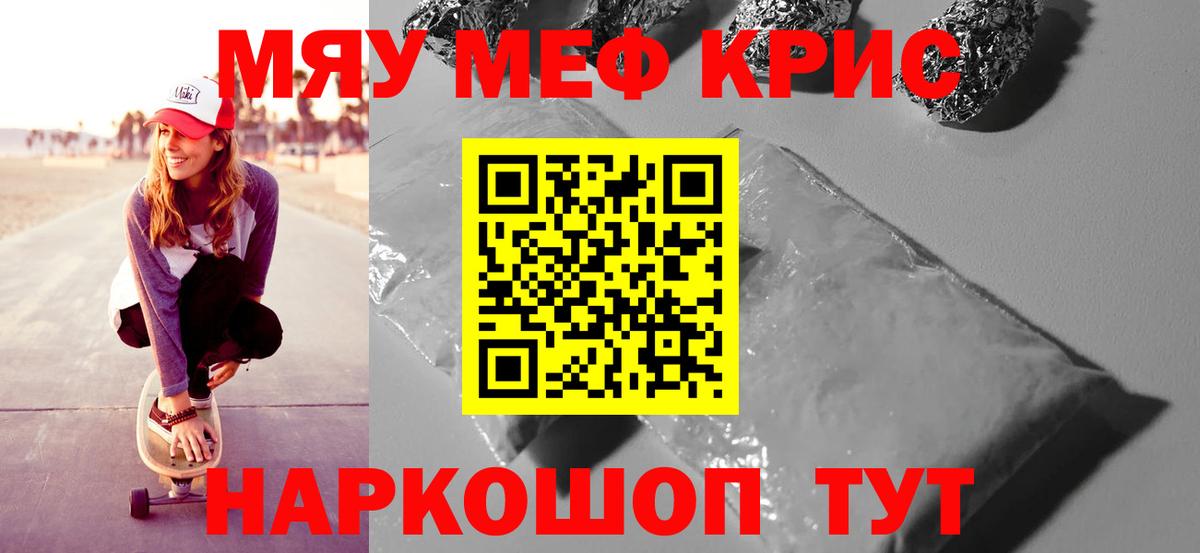 Мефедрон мука Изобильный