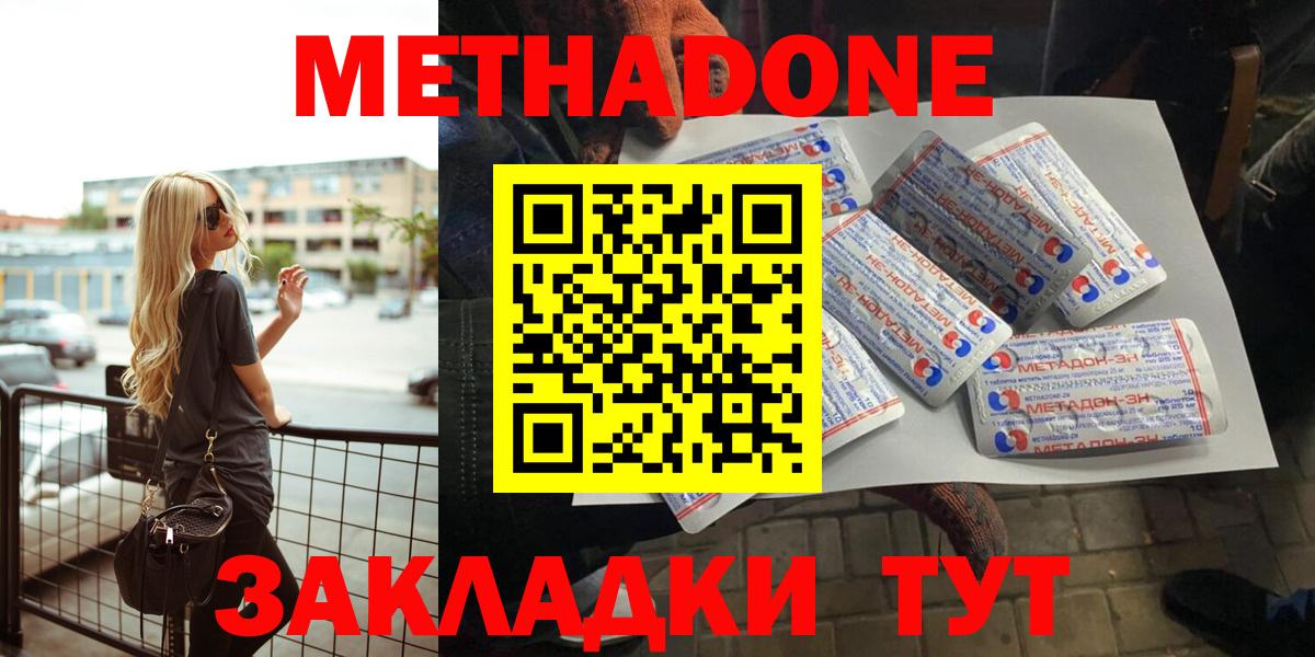 Изобильный  Метадон кристалл  Метадон кристалл  Вход с VPN 