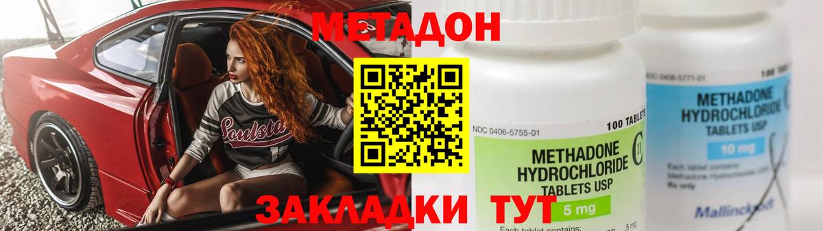 Метадон VHQ Изобильный