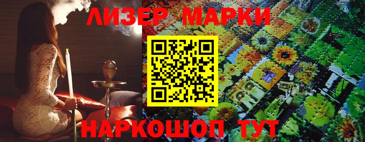 Наркотические марки 1500мкг  Вход с VPN  Марки NBOMe  Изобильный 