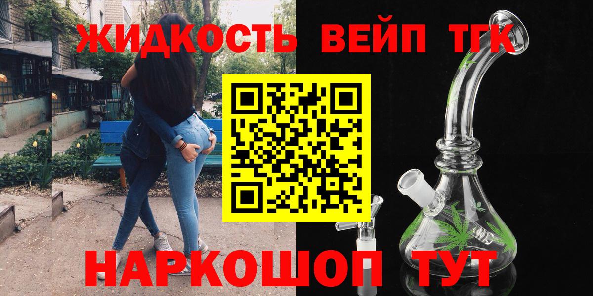ТГК вейп с тгк Изобильный