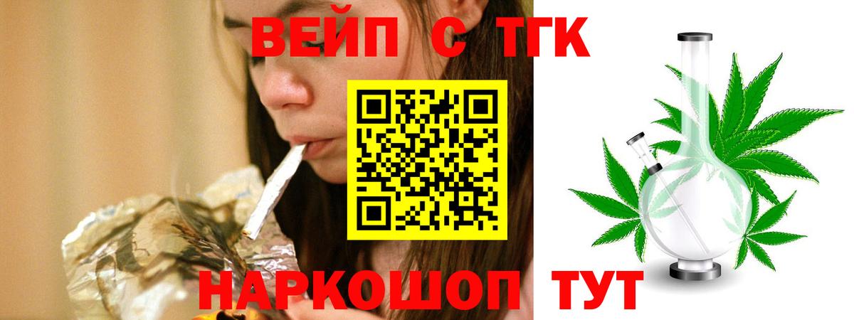 Изобильный  Дистиллят ТГК вейп  Дистиллят ТГК THC oil  Вход с VPN 