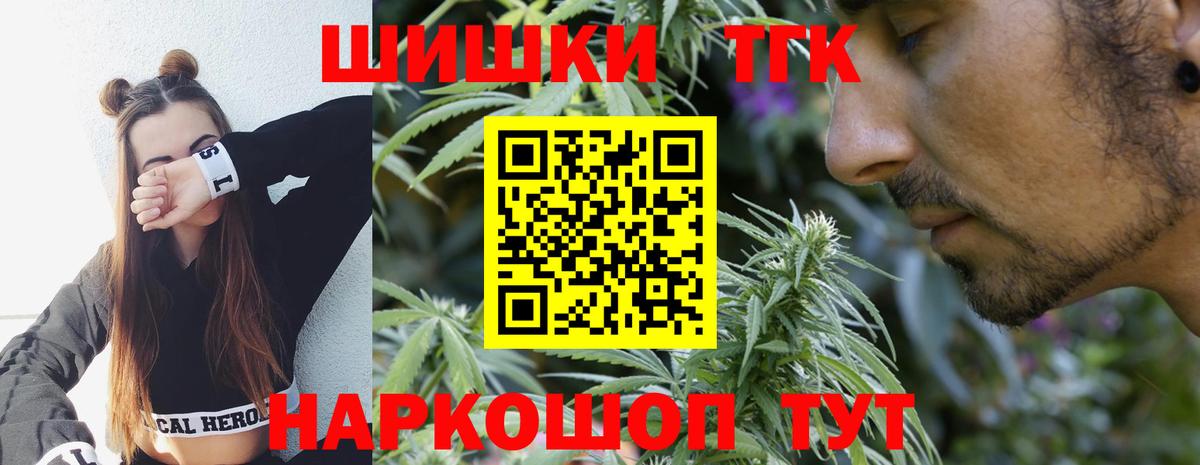 Бошки Шишки VHQ  Вход с VPN  Изобильный  Бошки марихуана план 